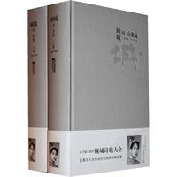1983-1993-顾城诗歌全集-(共两册)