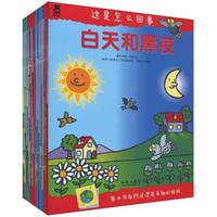 这是怎么回事 (共24册)