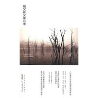 方方－祖父在父亲心中