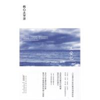 王安忆－伤心太平洋