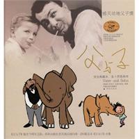 父与子 完全典藏本,含卜劳恩画传