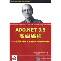 ADO.NET 3.5高级编程