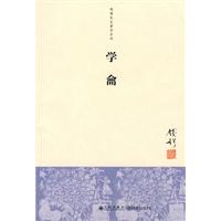 学龠