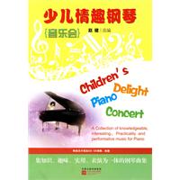 少儿情趣钢琴音乐会
