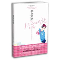 单身万岁