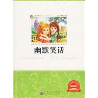 青少年必读丛书:幽默笑话