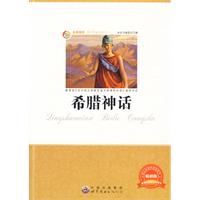 青少年必读丛书:希腊神话