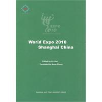 World Expo 2010 Shanghai China-世博英文读本