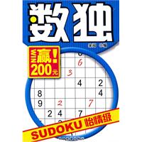 数独怡情级