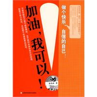 加油.我可以!