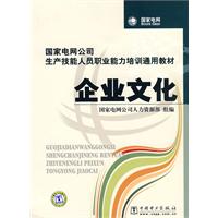 企业文化