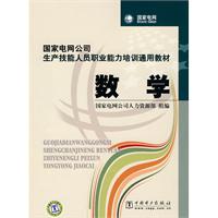 数学