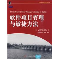 软件项目管理者敏捷方法