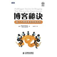 博客秘诀