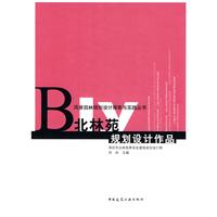 北林苑规划设计作品(风景园林规划设计探索与实践丛书)