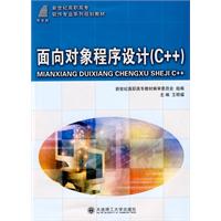 面向对象程序设计(C++)