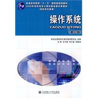 操作系统