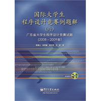 国际大学生程序设计竞赛例题解(6)