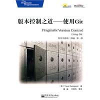 版本控制之道----使用Git