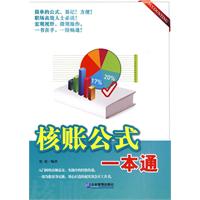 转账公式一本通
