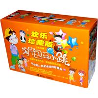 淘气包马小跳系列-共20册-欢乐珍藏版