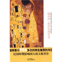 杨昌济:西洋伦理学史-民国时期影响国人的大师著作