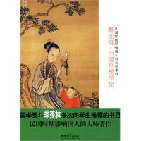 蔡元培:中国伦理学史-民国时期影响国人的大师著作