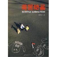 英国动画