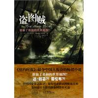 盗图贼-谁偷了郑和的世界地图?