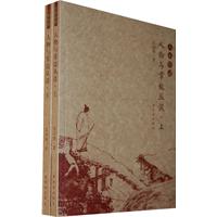 人物与掌故丛谈-上.下册