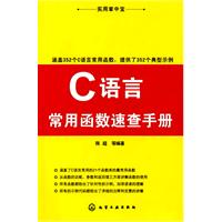C语言常用函数速查手册