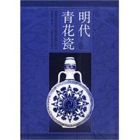 明代青花瓷