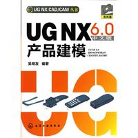 UG NX 6.0中文版产品建模-含光盘