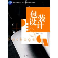 包装设计