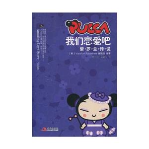 ˵-PUCCA 