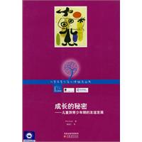 成长的秘密-儿童到青少年期的友谊发展