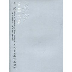 旨蕴文质