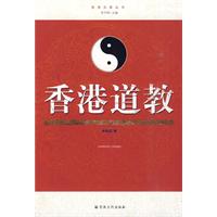 香港道教