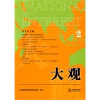 大观-2