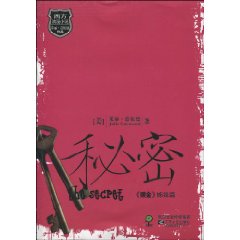 秘密:《赎金》姊妹篇