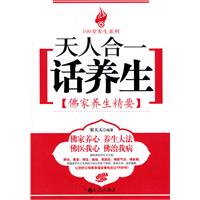 天人合一话养生佛家养生精要