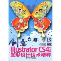 创意+I11ustrator CS4 中文版图形设计技术精粹