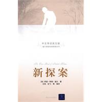 新探索