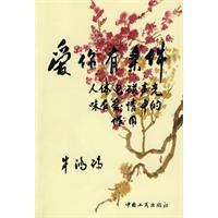 爱你有条件-人体电磁声光味在爱情中的作用