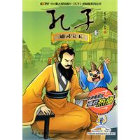 通灵宝玉-孔子-13