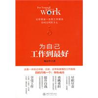 为自己.工作到最好-你的空间有多大