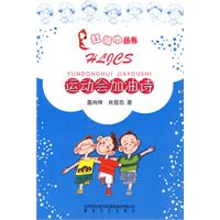 运动会加油诗