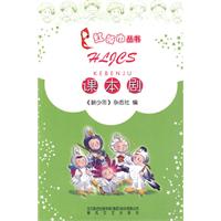 课本剧