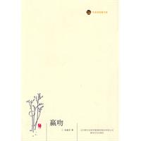 赢吻