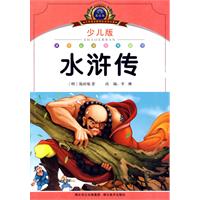 水浒传-小学语文新课标阅读必备-注音美绘本-少儿版